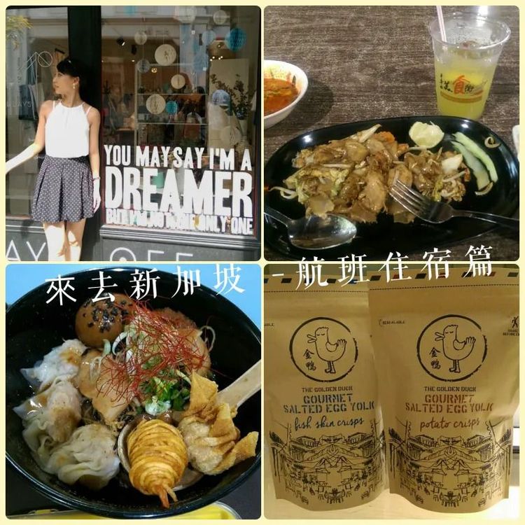 來去新加坡 - 搭乘酷航 & 推薦 Adler hostel